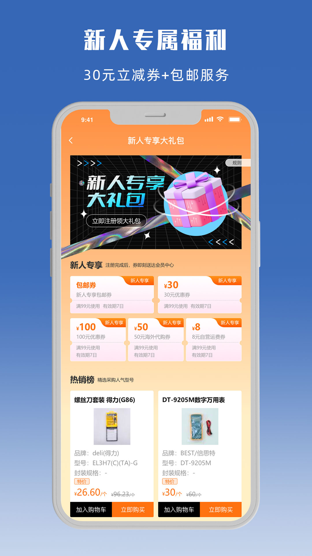 立创商城  v26.0.7图4