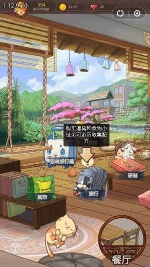 发财餐厅红包版  v1.0.3图2