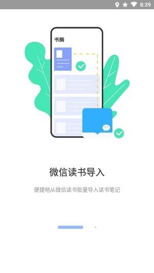 糯词笔记knotes  v1.0.0图1