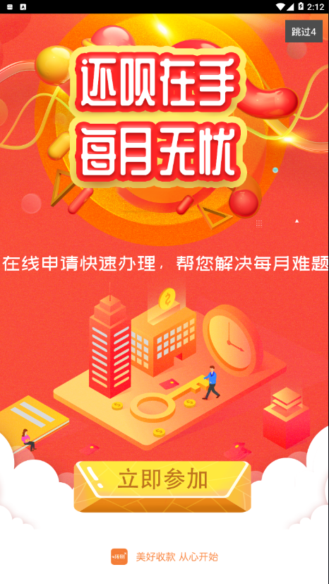 环刷  v5.1.9.1图1