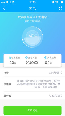 车维士  v3.0.6图2