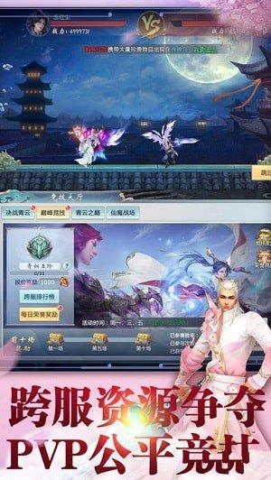 九天剑仙  v1.1.6图2