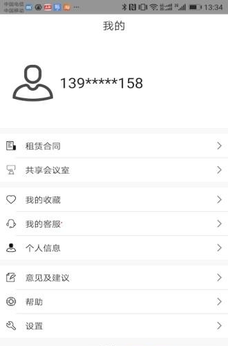 东朔平方  v5.7.0图1