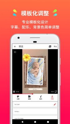 简拍  v3.14.1图2