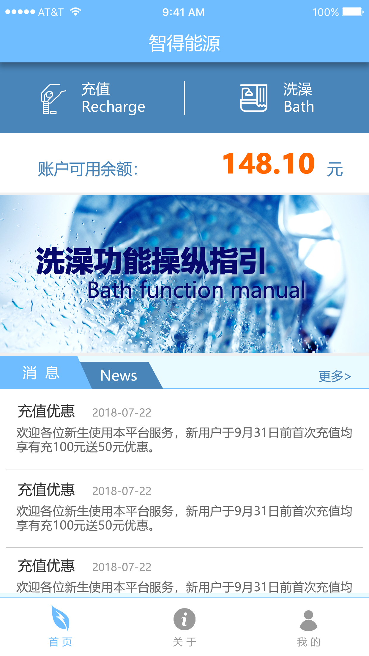 智得能源  v1.0.26图4