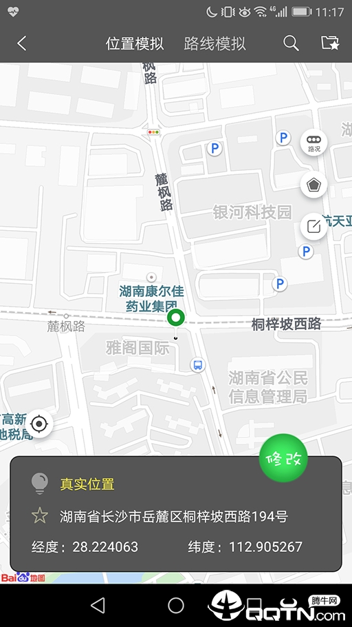 西瓜助手  v1.6.3图3