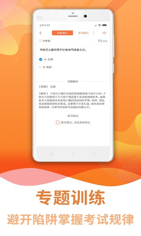 焊工考试助手  v3.0图2