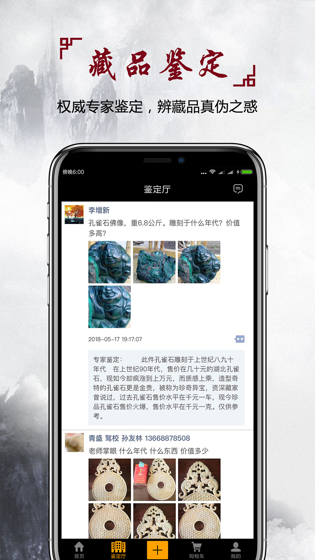 艺卡通  v1.2.1图2