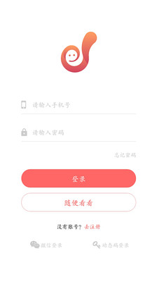 职由人  v1.6.5图2