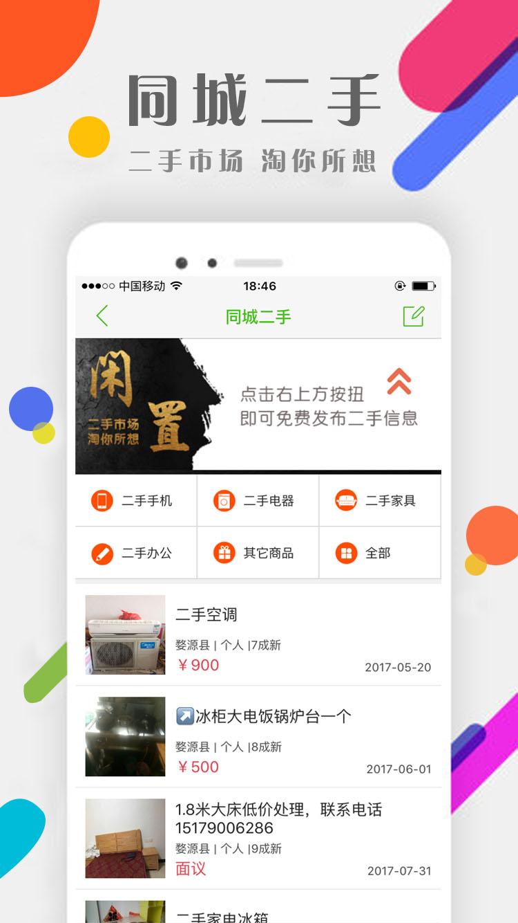 大婺源  v7.0.2图4