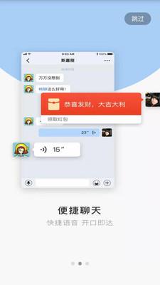 51畅聊APP  v8.13.4图3