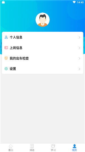 安途慎  v1.3.0图4