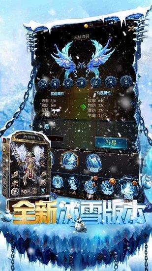 冰雪龙城最新版