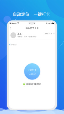 乐伽物业  v1.0.4图4