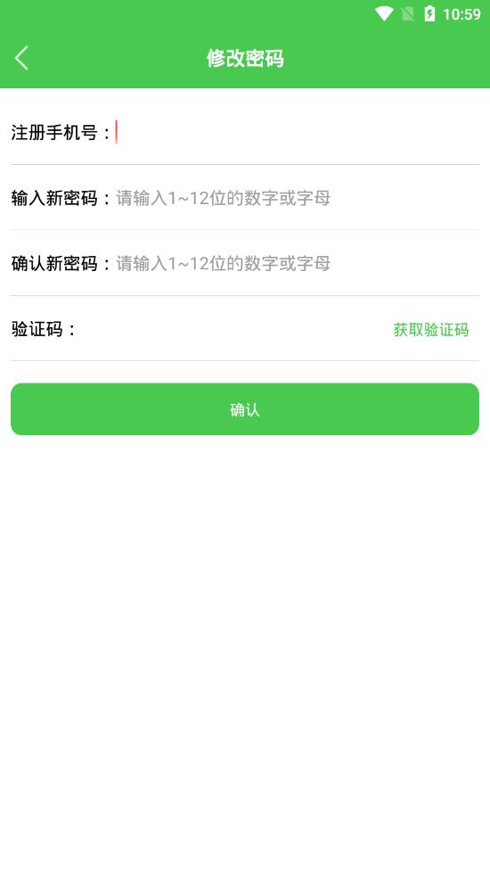农检通  v2.0.5图3