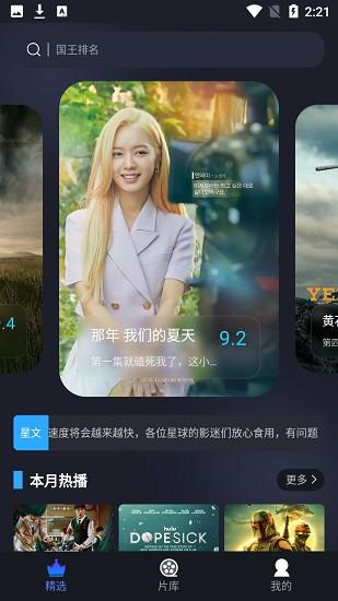 影迷星球(在线追剧)官方版  v1.0.6图3