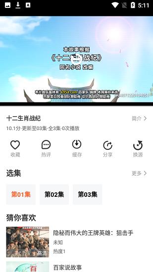 最多影视安卓版  v1.2.0图1