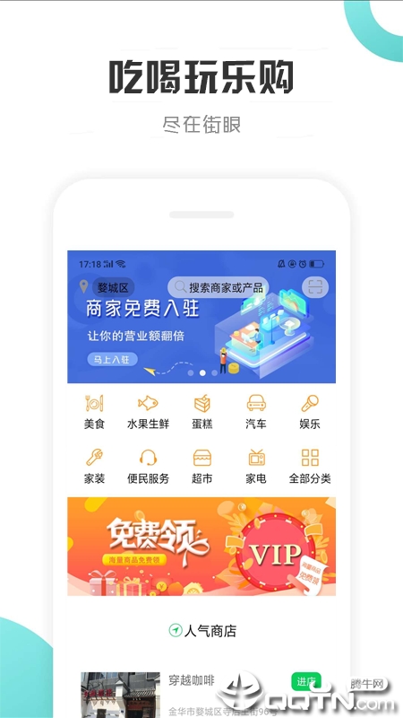 街眼  v6.1.0图2