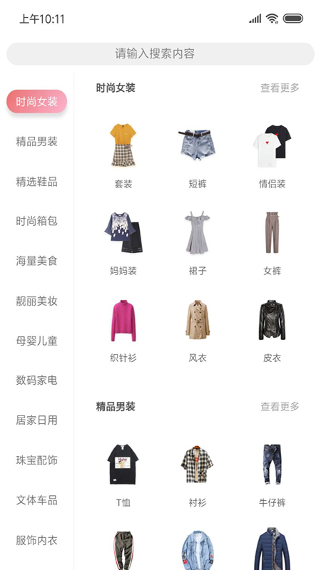 促说  v2.1.15图3