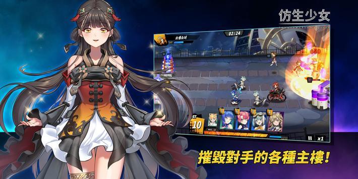 仿生少女  v0.23.5图3