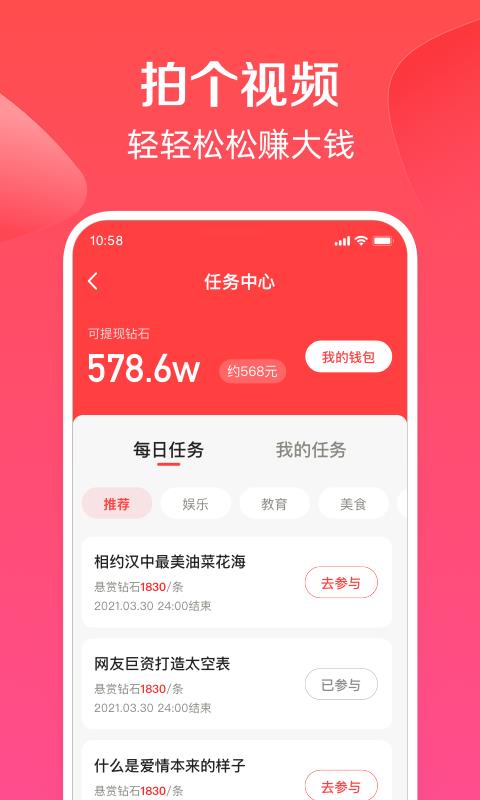 度小视官方  v3.6.1.0图2