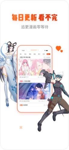 后浪漫画  v1.02图2