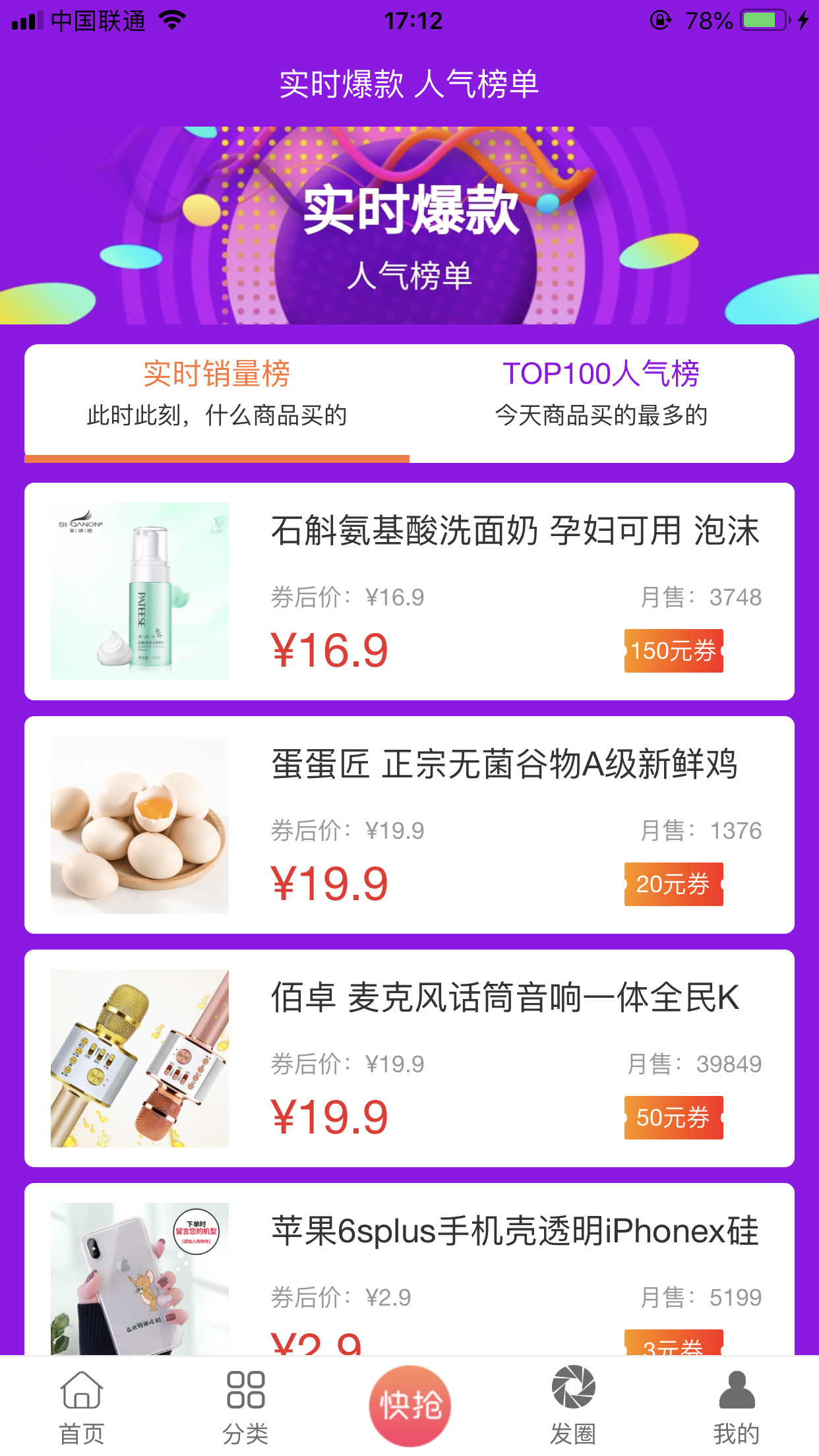 320优品  v1.0.16图3