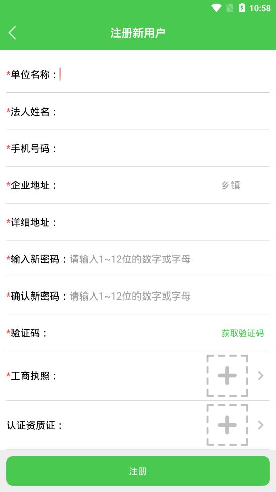 农检通  v2.0.5图2