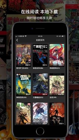 漫威无限网易官网版  v2.2.10(f1c542e)图3