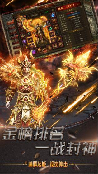 传奇1.76金币版  v1.0图2