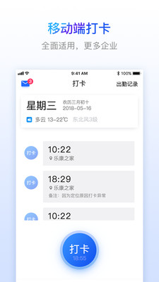 乐建工友宝  v2.0.0图3