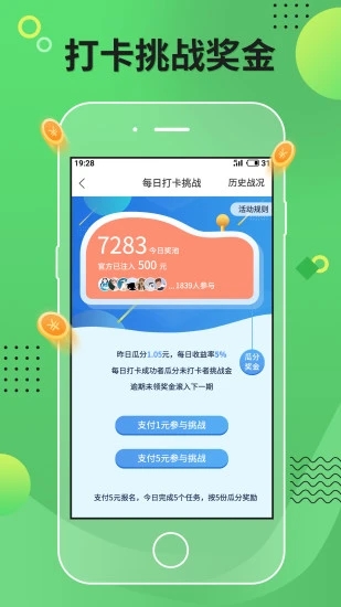 赚钱乐  v2.3.9图1