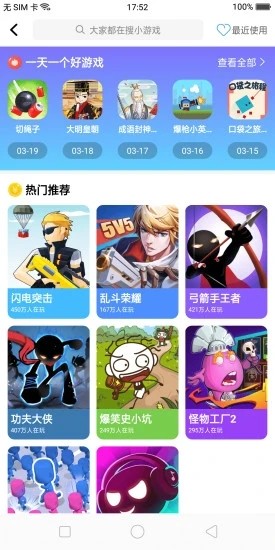 小虎  v1.0.0图4