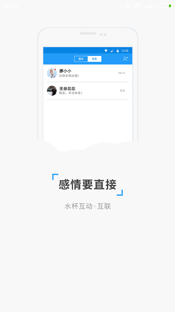 喝水了么  v3.2.9图4