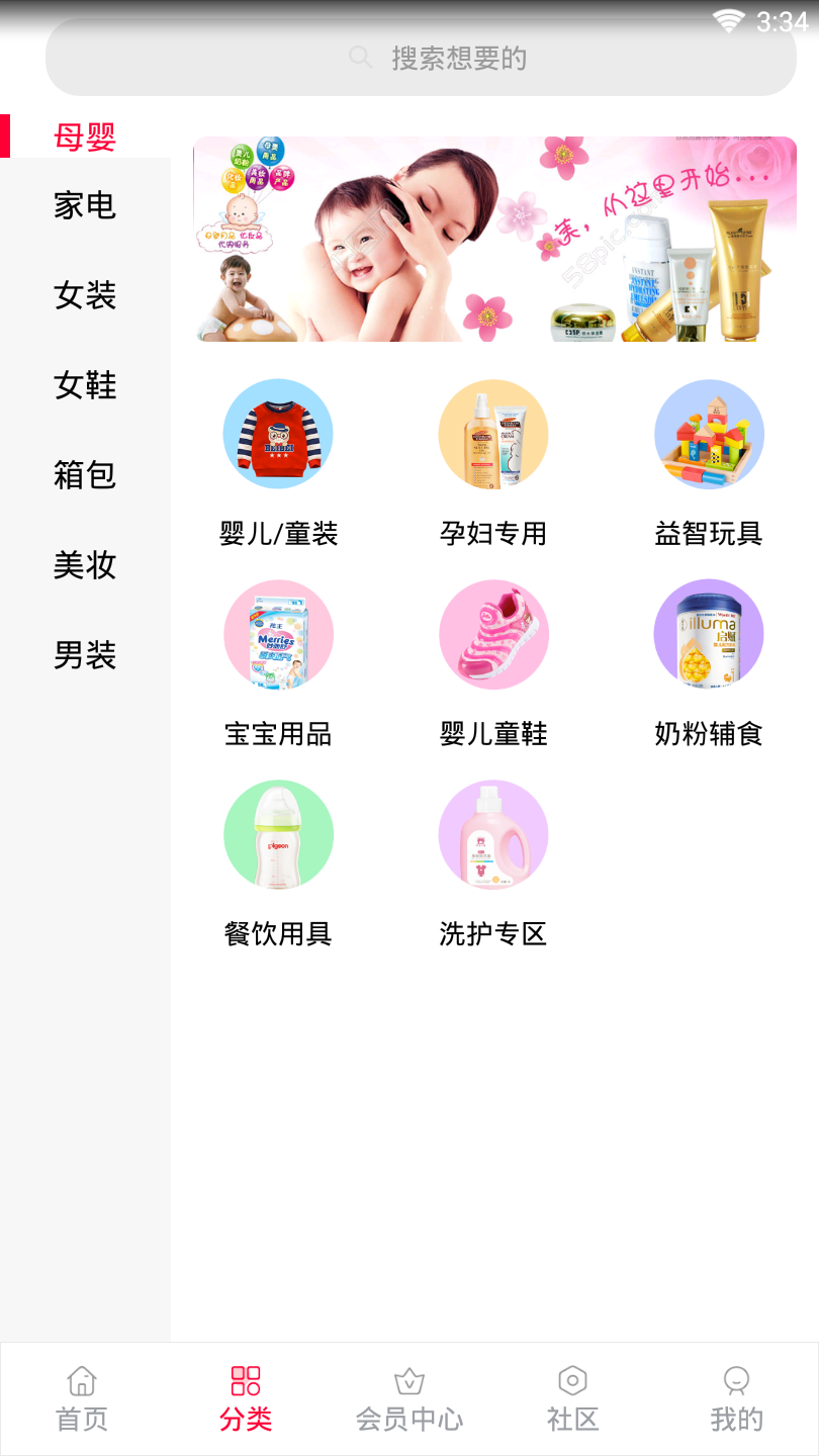 汇客熊  v1.6.33图3