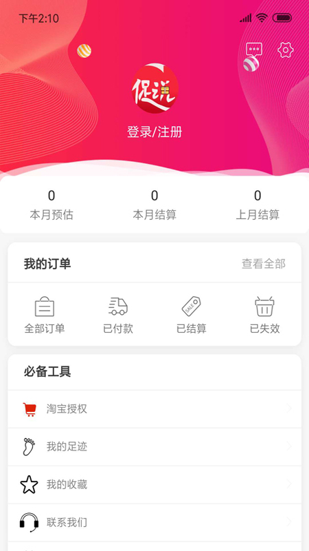 促说  v2.1.15图4