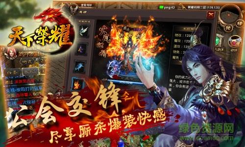 天下荣耀九游版  v3.88图1