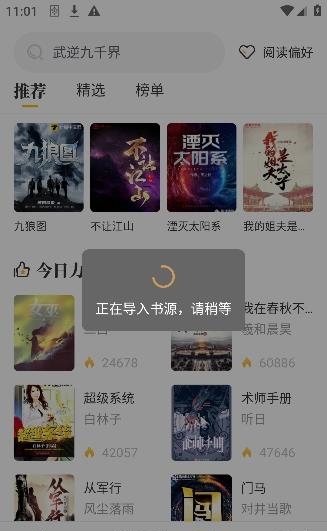 蜂王小说最新安卓版  v1.2.8图4