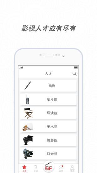 开机网(影视资源搜索平台)  v1.0.1图4