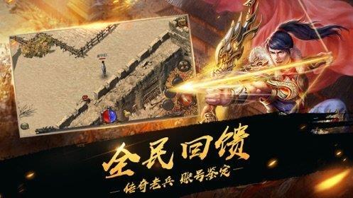 传奇单职业打金版  v1.0.1.3800图2