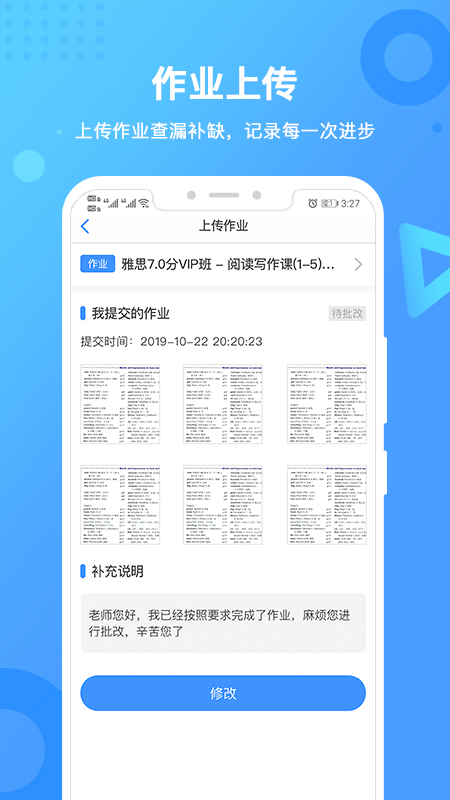 新航道  v1.8.1图2