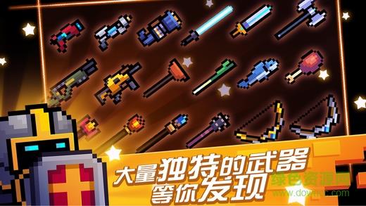 元气骑士最新破解版  v2.6.7图3