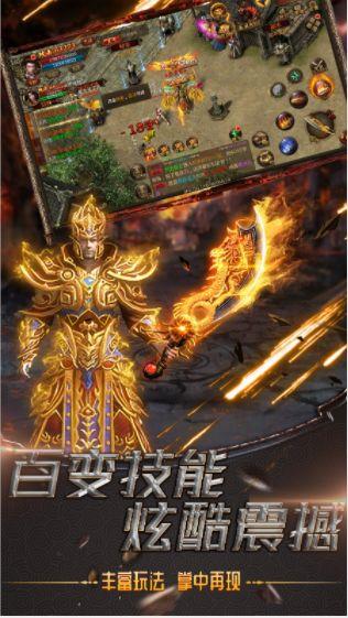 传奇1.76金币版  v1.0图1