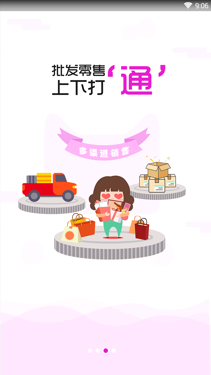 御猫商城  v1.1.6图4