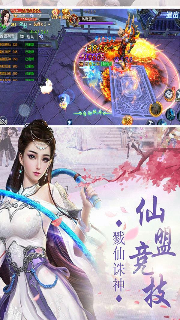 天迹无涯  v1.0图2