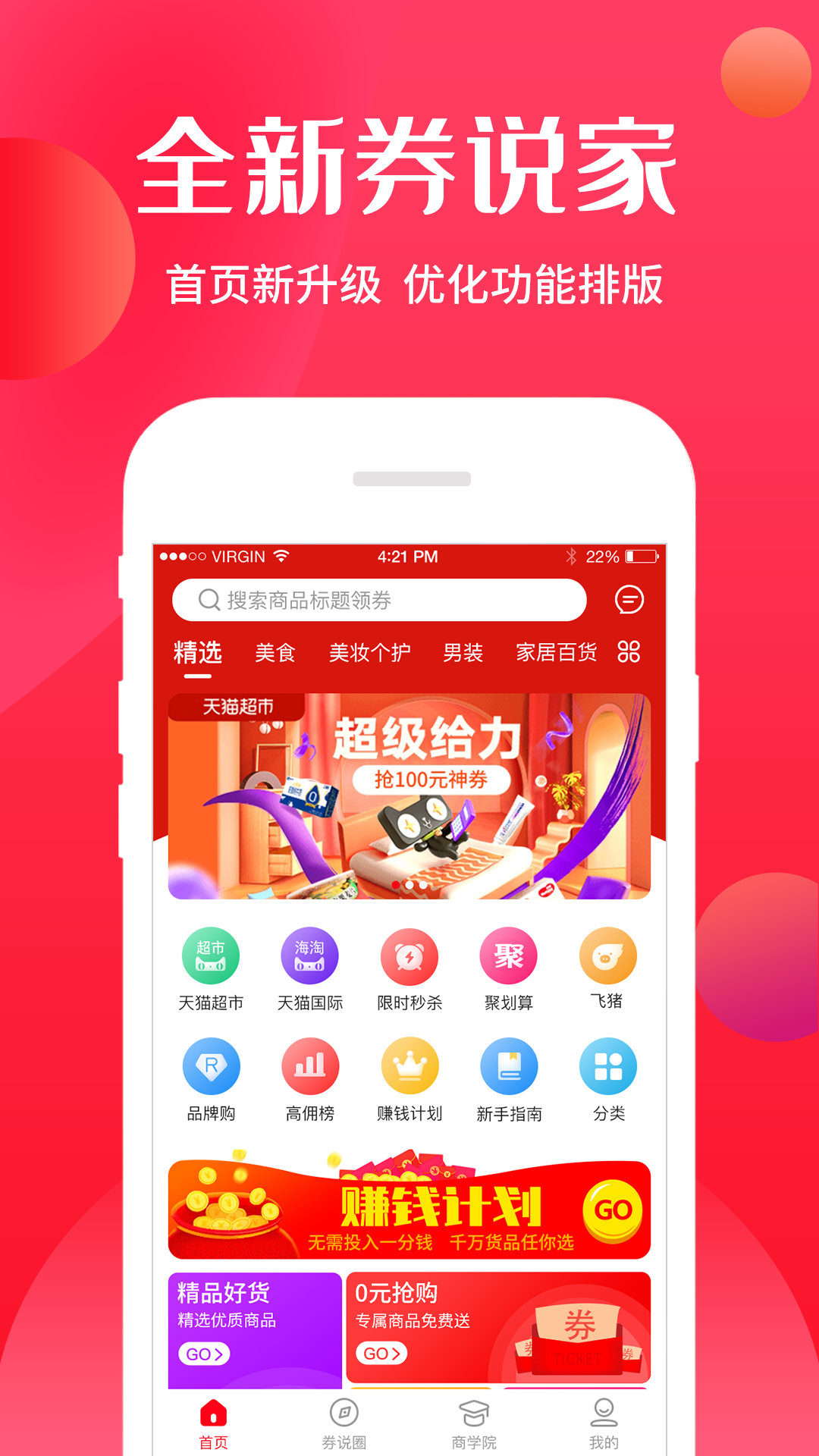 券说家  v2.2.2图1