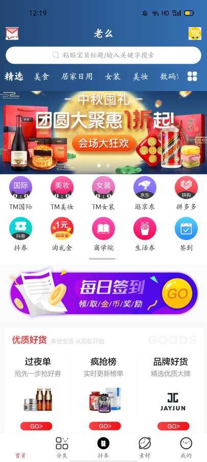 老么  v0.0.19图1