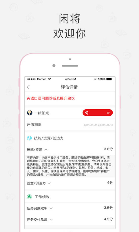 闲将  v2.6图4