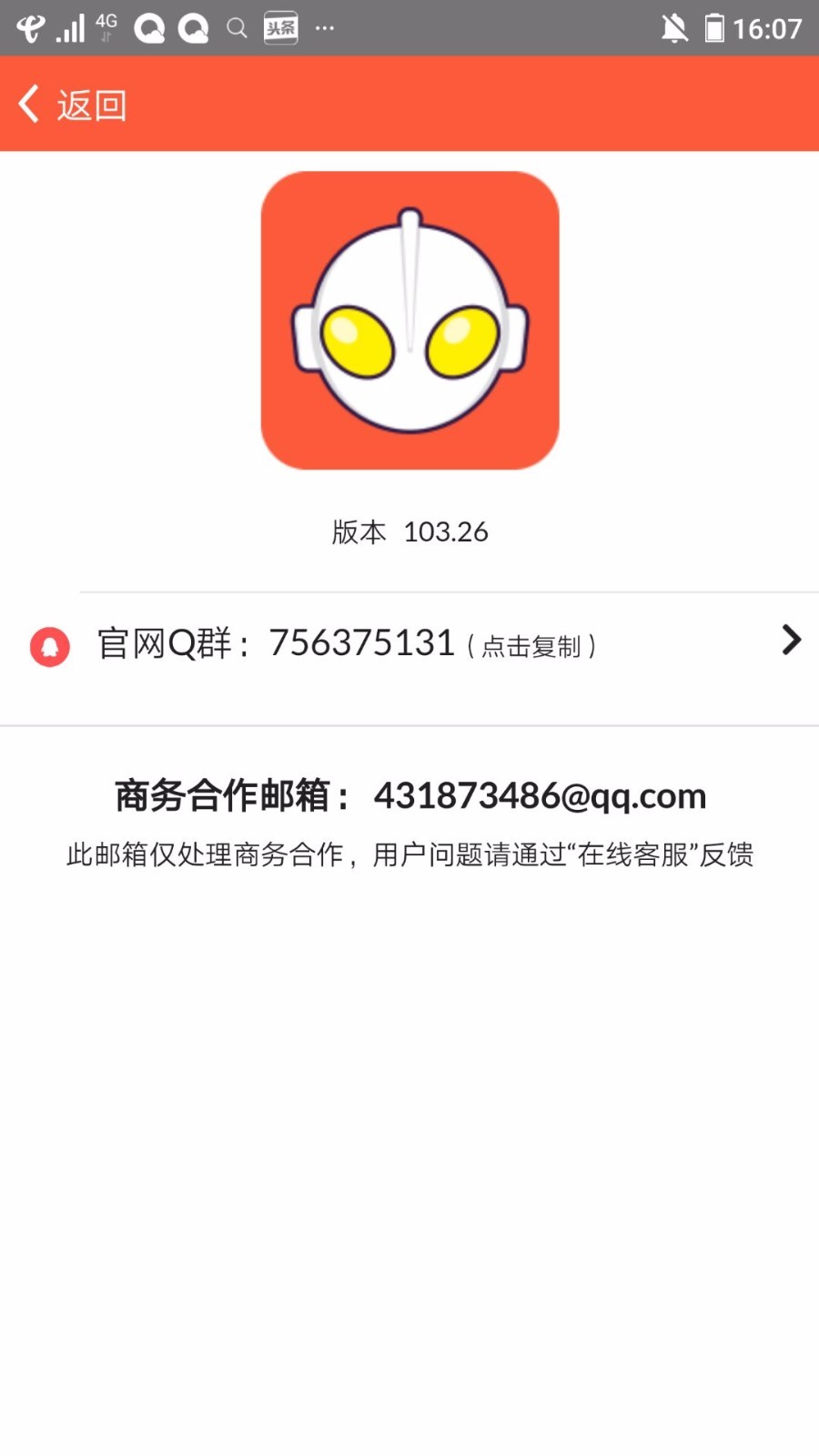 手游超人  v1.00.38图4