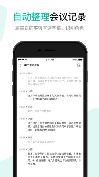 语会视频会议  v1.6.0图4